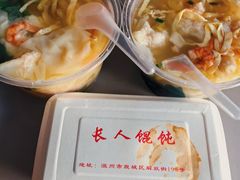 -长人馄饨铺(解放街店)