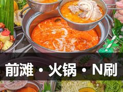 -椰庭·椰子鸡·创意玩家(晶耀前滩店)