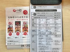菜单-一幻拉面(铜锣湾店)
