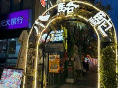 -福苗小骆驼烧烤(莲湖路店)