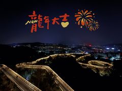 -福道