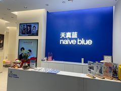 -天真蓝照相馆(五角场百联又一城店)