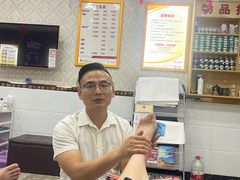 -郑远元专业修脚房(济南市奥体西路店)