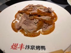 -煜丰汴京烤鸭(福彩路店)