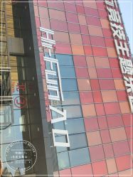 -嗨翻Hi-Fun竞技主题乐园·蹦床团建生日聚会(五棵松华熙店)