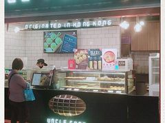 门面-芳叔(江南新地店)