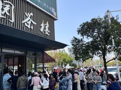 -花园茶楼·淮扬菜(兴城西路店)