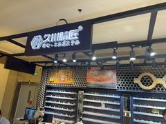 -日本手作眼镜·久川睛匠(龙德店)