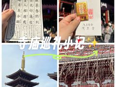 -浅草寺