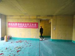 -峰光无限装饰(西安总店)