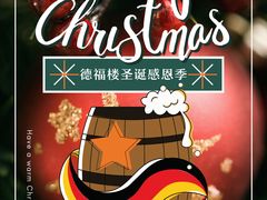 -德福楼咖啡吧(德福巷店)