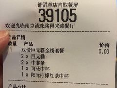 -麦当劳(浦珠路得来速店)