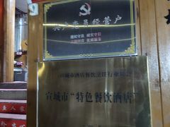 -臭鳜鱼人家·老字号徽菜
