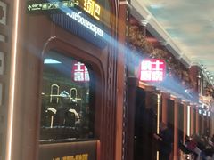 -俄士厨房(环球港店)
