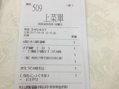 账单-鸿星海鲜酒家(格兰中心店)