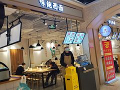 -味绝西面