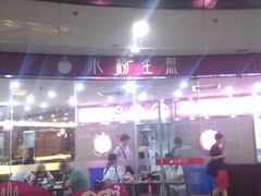 IMAG0623-小杨生煎(龙之梦购物中心店)