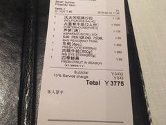 账单-Wolfgang’s Steakhouse 沃夫冈牛排馆(上海白玉兰广场店)