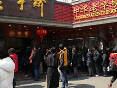 -老半斋(福州路店)
