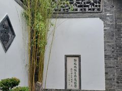 -郑板桥故居