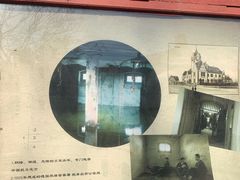 -青岛德国监狱旧址博物馆