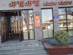 -龙湖星悦荟(颐和店)