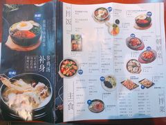 菜单-鑫日千里马朝鲜族小馆(总店)
