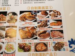 菜单-老都一处饺子馆(道里店)