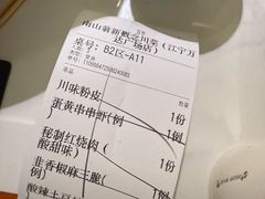 -南山翁新概念川菜(江宁万达广场店)