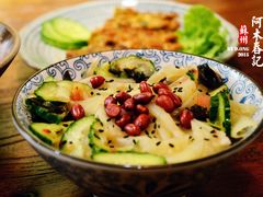 -阿木舂记·特色小吃(平江路店)