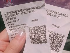 -中影国际影城(西溪印象城CINITYLED店)
