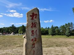 -北极村旅游风景区