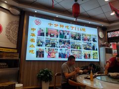 -乡党臊子面(丰庆公园店)