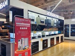 -百安居装修建材卖场(泰然店)