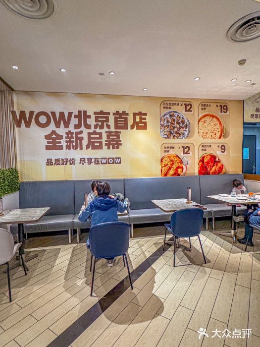 必胜客(WOW玉泉远洋店)图片