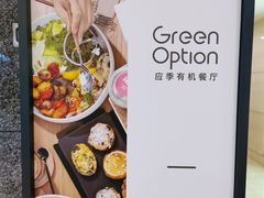 -Green Option(官舍店)