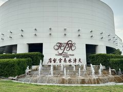 -天津水晶宫饭店