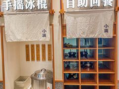 -小满手工粉(上海品尊国际店)
