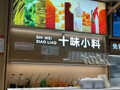 -小满手工粉(北京富力广场店)