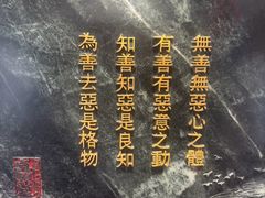 -王阳明故居