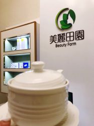 -美丽田园