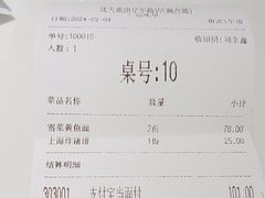 -沈大成(南京东路店)