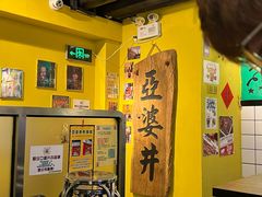 -亞婆井·劲抽面食(铂顿城店)