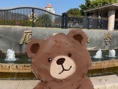 -厦门大学(思明校区)