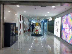 店内环境-方恒购物中心(望京小街店)