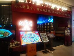 -闽海肴(北辰荟店)