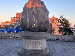 -南岳衡山风景名胜区