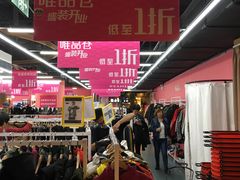 -唯品仓(东山锦轩·现代城店)