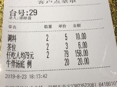 账单-仄园围炉坊·牛肉火锅·汕头卤水火锅(蛇口店)
