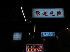 -罗大姐重庆市井老火锅(海丰店)